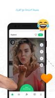 تطبيق Video Messenger تصوير الشاشة 2