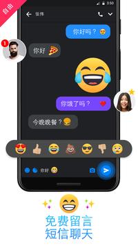 信使 - 短信，彩信，免费聊天 - Messenger for Messages + SMS 海报