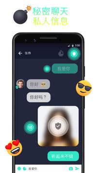 信使 - 短信，彩信，免费聊天 - Messenger for Messages + SMS 截图 4