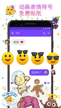 信使 - 短信，彩信，免费聊天 - Messenger for Messages + SMS 截图 1