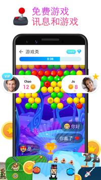 信使 - 短信，彩信，免费聊天 - Messenger for Messages + SMS 截图 3