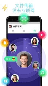 信使 - 短信，彩信，免费聊天 - Messenger for Messages + SMS 截图 2