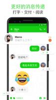 Messenger 截图 2