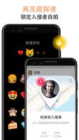 Messenger 截图 3