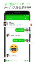 メッセンジャー - テキストメッセージ SMS スクリーンショット 1