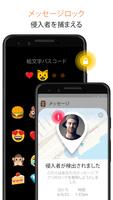 メッセンジャー - テキストメッセージ SMS スクリーンショット 2