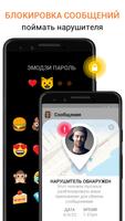 Messenger скриншот 3