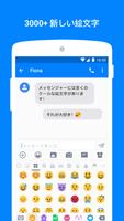 メッセンジャー - テキストアプリ ポスター