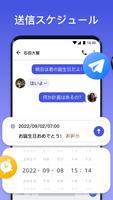メッセンジャーSMS：メッセージホーム スクリーンショット 3