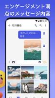 メッセンジャーSMS：メッセージホーム スクリーンショット 1