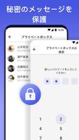 メッセンジャーSMS：メッセージホーム スクリーンショット 2