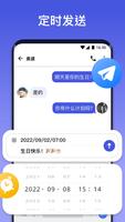 Messenger SMS：消息主页 截图 3