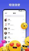 Messenger SMS：消息主页 海报