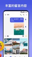 Messenger SMS：消息主页 截图 1