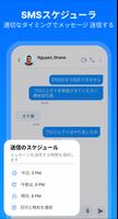 メッセンジャー SMS/MMS: テキストメッセージ スクリーンショット 2