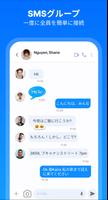 メッセンジャー SMS/MMS: テキストメッセージ スクリーンショット 3