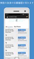GPS 電話追跡 スクリーンショット 1