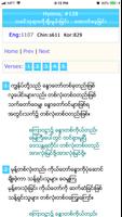 Myanmar Hymns Screenshot 1