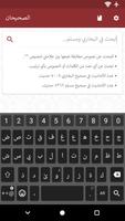 الصحيحان الملصق
