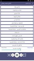اغاني محمد رمضان screenshot 4