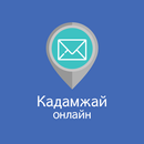 Кадамжай Онлайн APK