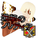 進撃のソリティア APK