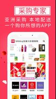 Milkbuy秒麦网-加拿大华人亚洲零食美妆购物平台 imagem de tela 3