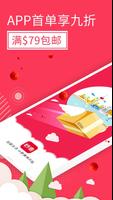 Milkbuy秒麦网-加拿大华人亚洲零食美妆购物平台 Affiche