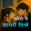 Shayari Editor APK