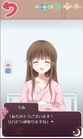 桜咲く丘の上で screenshot 1