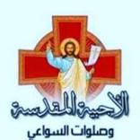 Agpya (الاجبية)