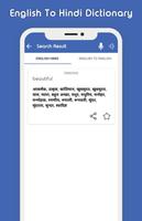 English to Hindi Dictionary capture d'écran 1