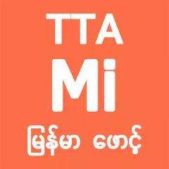 TTA MI Myanmar Font 7.5 to 9.2 アプリダウンロード
