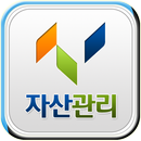 자산관리S APK