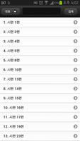 미카 스마트 성경책 Ekran Görüntüsü 3