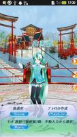 Ｍｕｓｉｃ　ＤｏＬｉｖｅ　初音ミク　フリートライアル版 capture d'écran 3