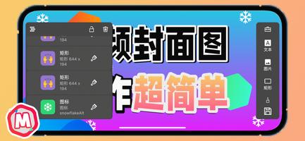 萌封面 Ekran Görüntüsü 3