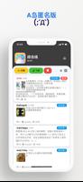 A岛匿名版 - 浏览A岛二次元交流社区 A岛第三方客户端 screenshot 3