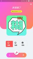 表情糊了 -- 高清图秒变祖传糊锅表情包-poster