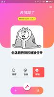 表情糊了 -- 高清图秒变祖传糊锅表情包 screenshot 2