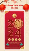 Chinese Newyear Wishes 2024 Affiche