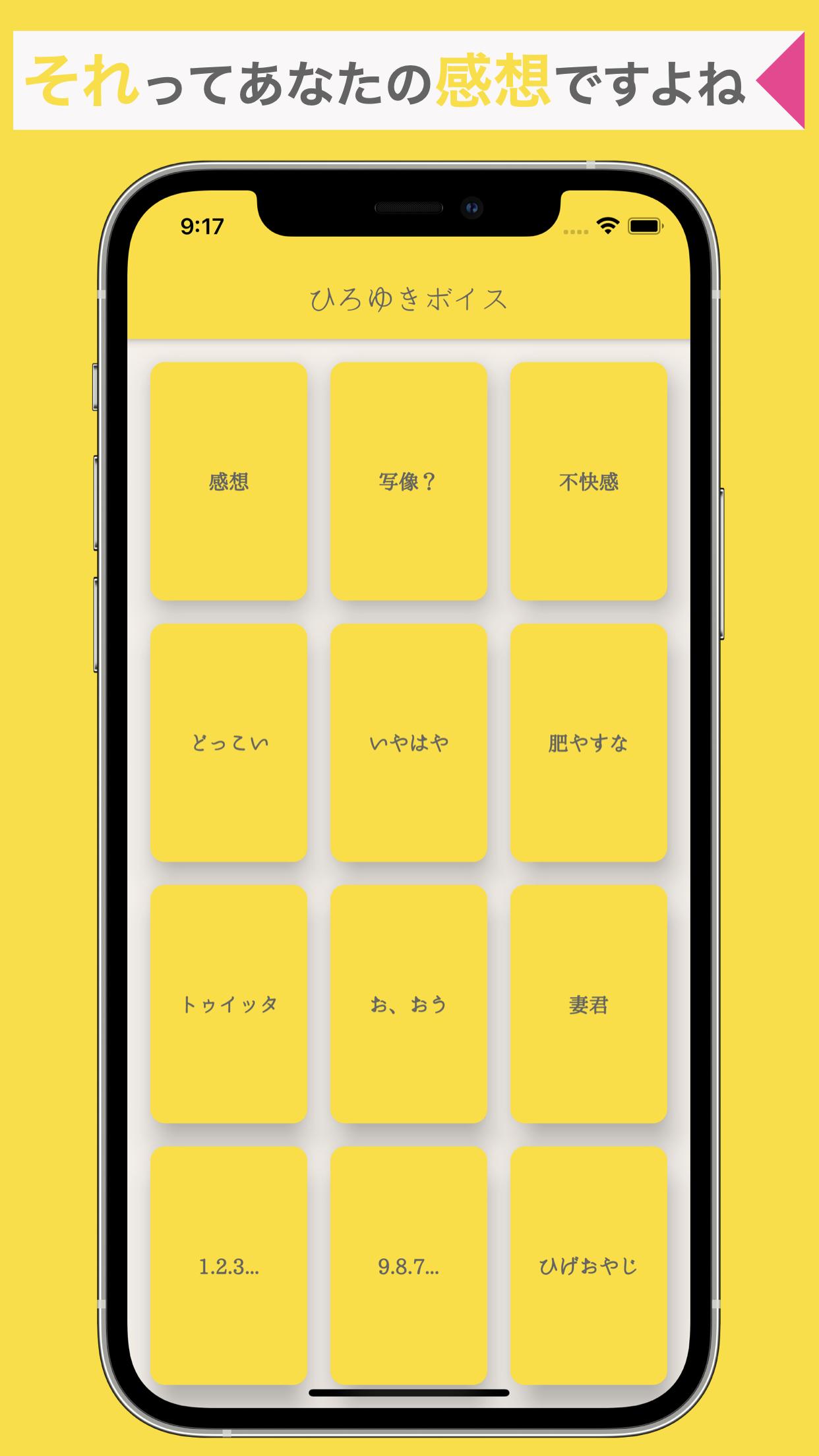 ひろゆきの名言を再生する ひろゆきボイス For Android Apk Download