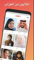 Mingle2 الملصق