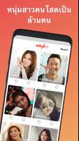 Mingle2 โปสเตอร์