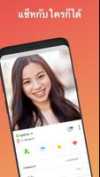Mingle2 ภาพหน้าจอ 1