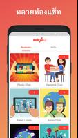 Mingle2 ภาพหน้าจอ 2