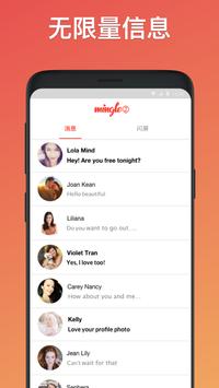 Mingle2 截图 4