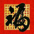 Ming Wah ícone