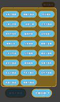 烧脑瓶子：烧脑大挑战游戏 تصوير الشاشة 1