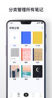 Mind Notes 截图 1